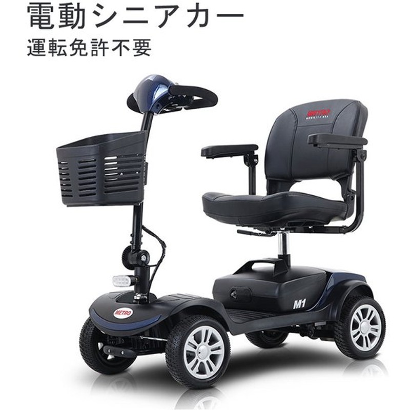 国内即発送】 LONG 電動 セニアカー 各種 保証書付き カート U1-36NE 溶接機 バッテリー 電動