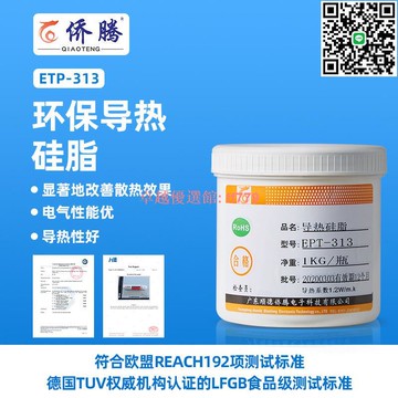 【卓越優選館】僑騰批發導熱硅脂高溫導熱硅膠電路板LED/CPU白色導熱系數1.2以上