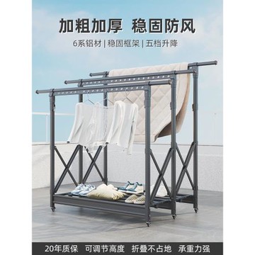 晾衣架落地陽臺家用折疊室內外防風曬衣架戶外移動曬被子神器衣桿