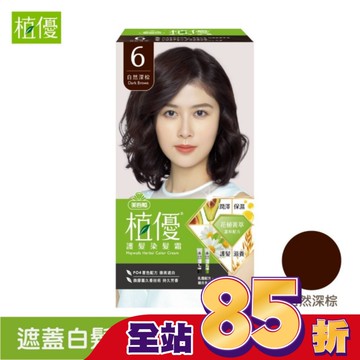 美吾髮植優護髮染髮霜-6自然深棕
