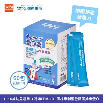 Apogen®愛保清 藻精蛋白幼兒素(60包/盒) 二代台美專利 防護再升級