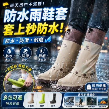 旅行必備【隔日到貨】高筒防雨鞋套 旅行防水鞋套 雨鞋套 旅行鞋套 防滑雨鞋套 鞋套 防水鞋套 一體成型鞋套 加大加寬耐磨