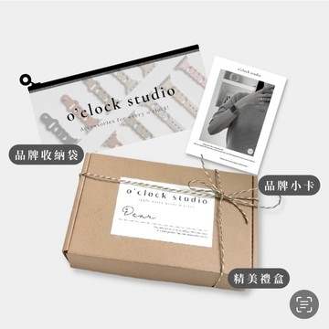 【O'CLOCK STUDIO】品牌禮盒包裝服務（署名禮盒、品牌收納袋、品牌小卡）