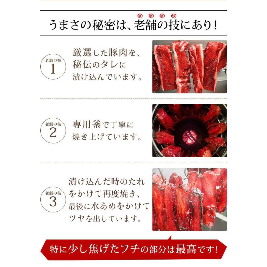 公式ショップ 江戸清  焼豚(バラ)  冷凍でのご用意となります  バラ おかず 惣菜  中華