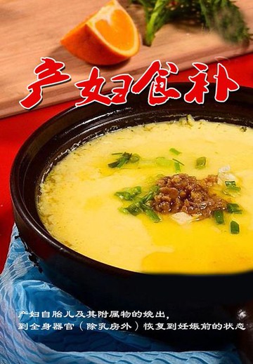 【電子書】产妇食补