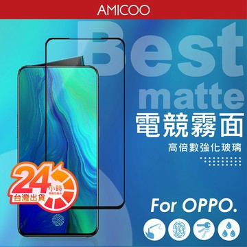 OPPO霧面保護貼 滿版 適用 A6X A6S Reno 15Pro  A9 5 Pro R17 A72 A74 A57