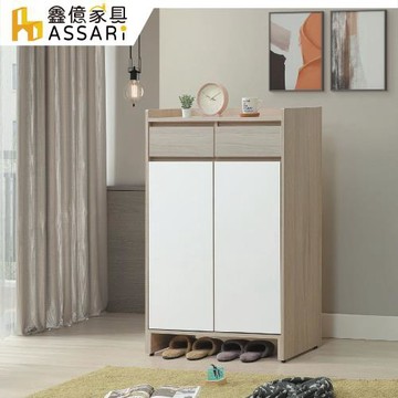 【ASSARI】沐澄2.7尺鞋櫃(寬80x深40x高120cm)