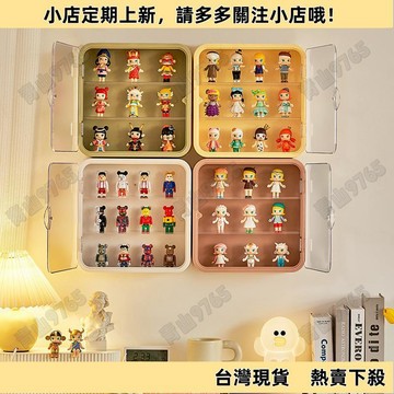 【新品上架】盲盒收納展示架壁掛式免打孔透明泡泡瑪特娃娃公仔防塵手辦展示盒 公仔收納盒公仔盒 泡泡瑪特 盲盒展示盒 公仔展
