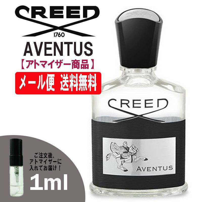 最低価格販売 CREED AVENTUS アバントゥス 限定ボトル 香水 120ml - 香水