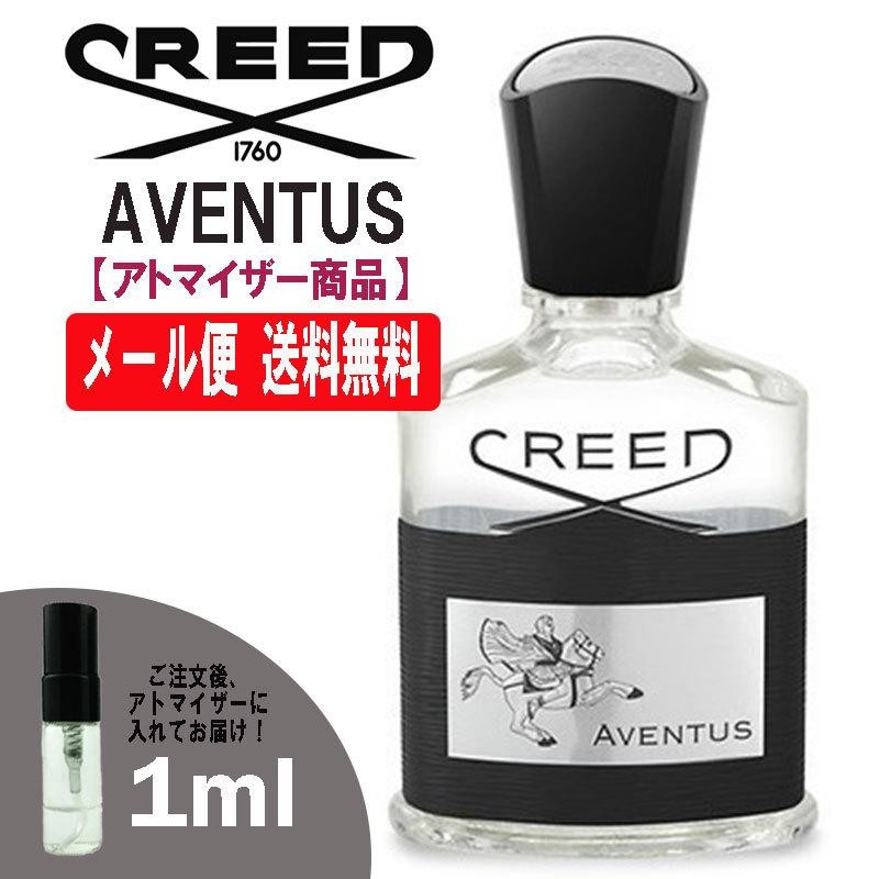 クリード アバントゥス EDP オードパルファム 1ml ミニ香水 ミニ