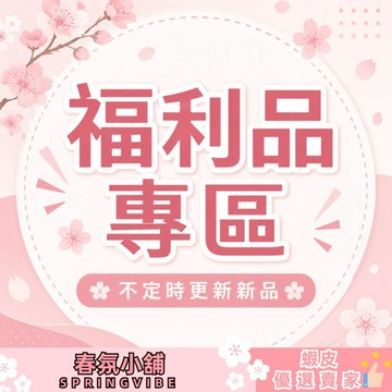 【福利品特價出清】【售完不補】保溫杯 保溫瓶 水壺 水杯 馬克杯 環保杯 冰霸杯 生活用品 廚房用品 學生 上班族