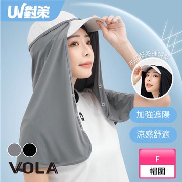 【VOLA維菈】 UV對策加長型防曬帽套 遮陽帽套 防曬帽套 頭套 遮陽 防曬