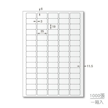 【蛙辦公】龍德 三用電腦標籤貼紙 75格 LD-882-W-B  1000張(箱)