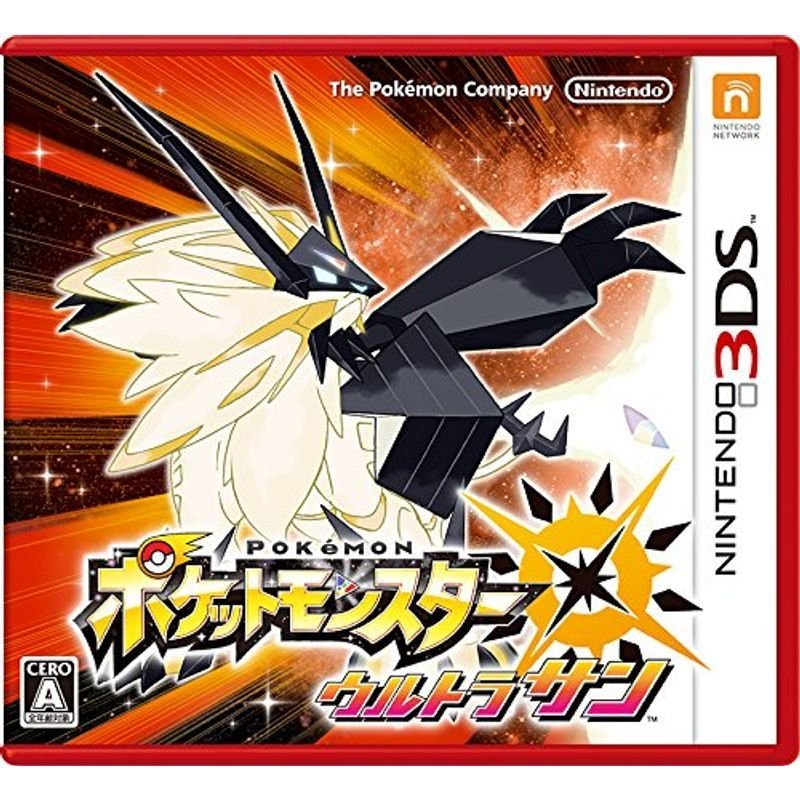 ポケットモンスター ウルトラサン 3DS