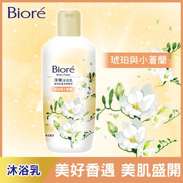 【Biore 蜜妮】淨嫩沐浴乳-琥珀與小蒼蘭香(潤澤型) 300g