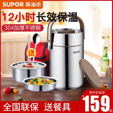 【真空長效保溫飯盒】不銹鋼真空超長保溫桶 蘇泊爾成人多層便攜