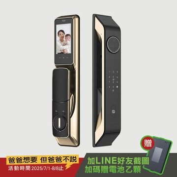 TEW台熱牌智能8合1推拉式電子鎖/門鎖(F1)(附基本安裝)