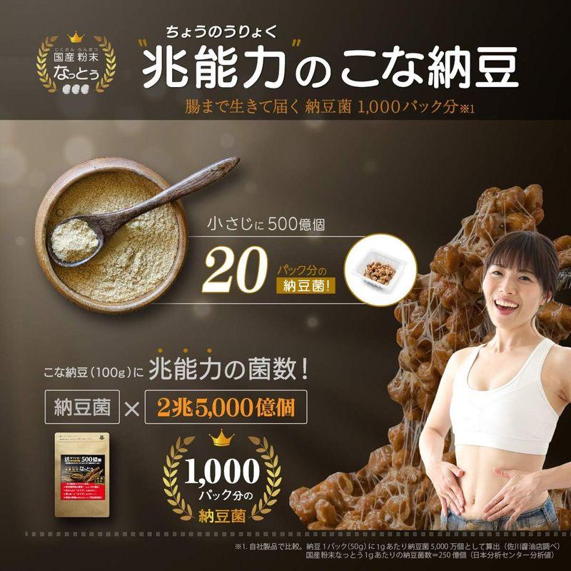 こなの納豆。 国産 粉末なっとう 1kg（100g×10袋）