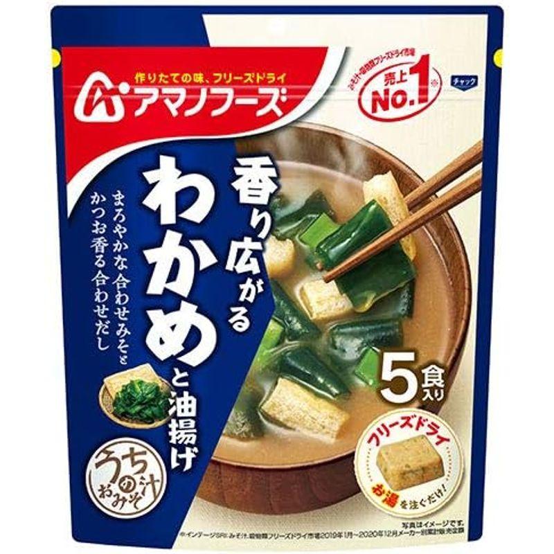 アマノフーズ フリーズドライ うちのおみそ汁 わかめと油揚げ 5食×6袋入×(2ケース)