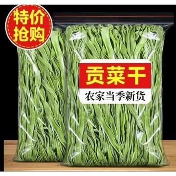 好貨 貢菜乾500g 貢菜幹特級苔幹火鍋幹貨脫水蔬菜響菜非萵筍幹農家土特產批發新鮮