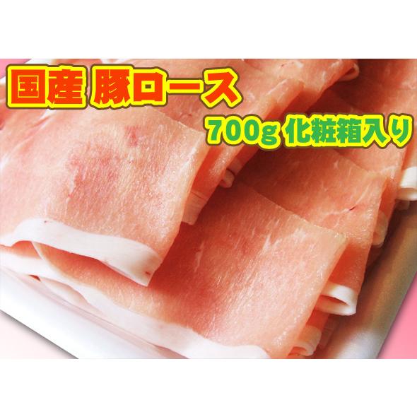 お歳暮 豚肉 ギフト 国産 豚ロース 700g 化粧箱入 マイルドな口当たりが好評！ 御歳暮 2023 お中元 プレゼント 国産 豚 肉