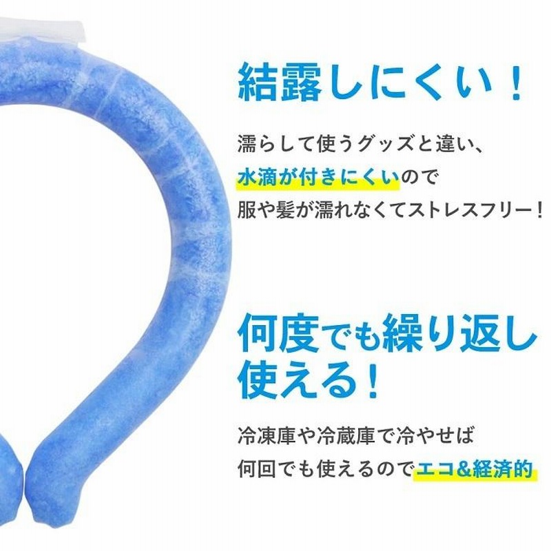 ネック クーラー 子供 大人 首 アイスリング キッズ 大人 28 冷やす 冷却 冷感 熱中症対策グッズ 熱中症 クールネック ひんやり S M L 通販 Lineポイント最大0 5 Get Lineショッピング