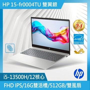 HP 超品 15-fr0004TU 15.6吋 輕薄筆電(i5-13500H/16G/512G PCIe SSD/W11/雙翼銀)