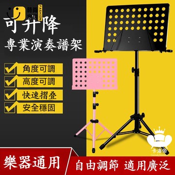公司貨 免運 【可升降摺疊樂譜架 宅配免運】專業樂器支架 大樂譜架 吉他譜架 古箏琴譜架 演奏專用譜架 菜單架 夾式樂器托盤87工廠直銷 全館折扣 新品特價 售後保障 5s717