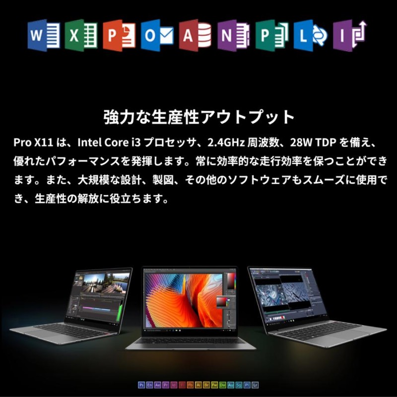 ノートパソコン 安い ノートPC MS Office2021 Win11 インテル第6