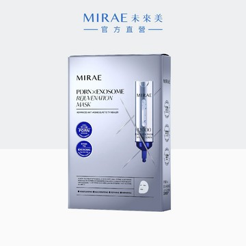 【MIRAE未來美】PDRN+牛奶外泌體新生面膜(3片/盒)｜官方旗艦店 水光面膜 水光精華