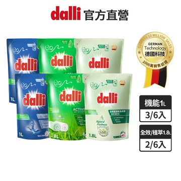 【dalli達麗】全效/植萃超濃縮酵素洗衣精補充包1.8L/機能超濃縮洗衣精補充包1L 除菌抗螨 洗衣凝露(多入組)