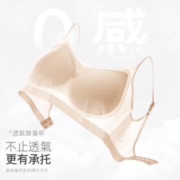 千姿色 台灣出貨冰絲超薄無痕內衣女無鋼圈小胸聚攏隱形夏季吸汗透氣舒適美背文胸