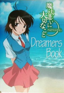  魔法遣いに大切なこと　Ｄｒｅａｍｅｒｓ　Ｂｏｏｋ Ｄｒｅａｍｅｒｓ　ｂｏｏｋ／アニメーション