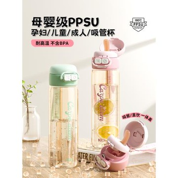 ppsu材質產婦孕婦帶吸管杯子夏季水杯女士刻度耐高溫學生上學專用
