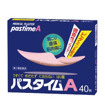 [Third drug class] 40 sheets pass time A