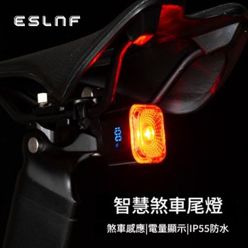 NSLNF煞車感應自行車尾燈 (電量顯示 雙支架 煞車燈 座管 座弓 夜騎 公路車 登山車 防水 快充)