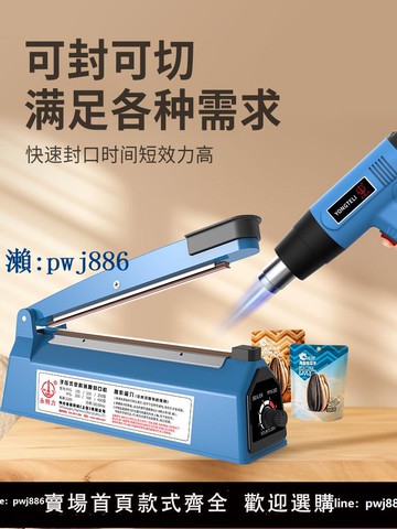 【品質高 價格低】打統編熱收縮膜切膜封口機商用塑封機熱風槍鞋子手機盒書籍熱縮袋包裝機