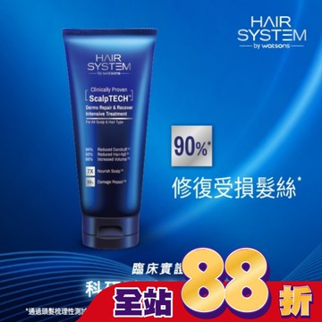 Hair System 強效修復護理髮膜200ml