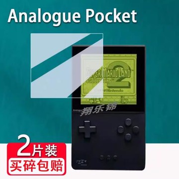 適用Analogue Pocket掌機鋼化膜3.5寸游戲機貼膜復古插卡掌機AnaloguePocket屏幕保護膜高清防爆防刮花