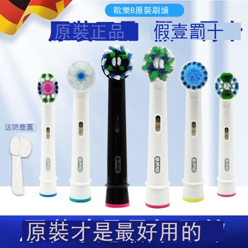博朗OralB歐樂B電動牙刷頭成人替換通用3766 3709 3710 D12 P2000 b7172
