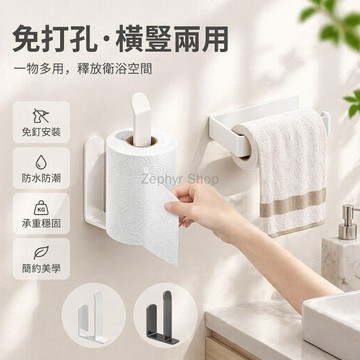 台灣出貨✨ 免打孔捲紙架 衛生間壁掛收納架 廚房浴室防水紙巾架 簡約輕奢置物架