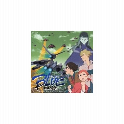 大島ミチル 音楽 Tvアニメ Projectblue 地球sos オリジナルサウンドトラック Cd 通販 Lineポイント最大get Lineショッピング