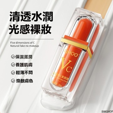 素顏霜 隔離霜 五重維c素顏霜 持久不脫妝 防水防汗懶人霜  維c素顏霜 懶人素顔霜 素顏霜 遮瑕霜 妝前乳 抖音同款