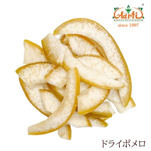 ドライポメロ 500g タイ産 dry pomelo ドライフルーツ