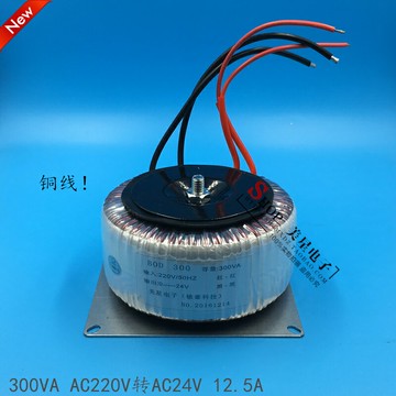 環形變壓器 300W 220V轉24V 12.5A 交流AC24V 監控電源變壓器安防
