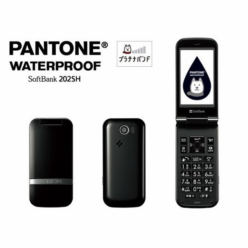 つやあり 新品未使用品 Softbank PANTONE 202SH 4台セット | ccfl.ie
