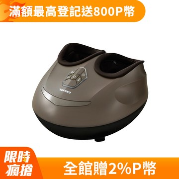 tokuyo 3D足摩利足部按摩器 TF-630 (五段式分區按摩)