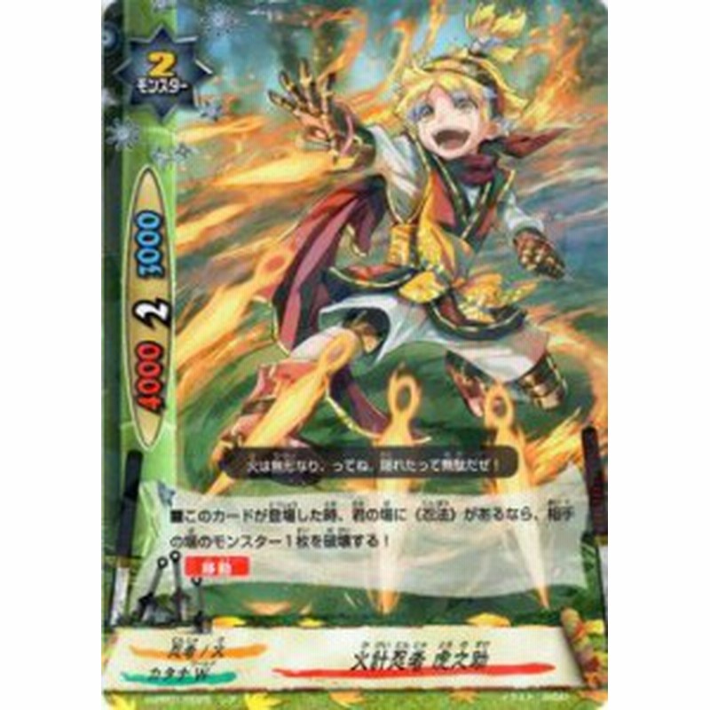 バディファイト カード 火計忍者 虎之助 レア 決戦 裏角王 モンスター カタナワールド 通販 Lineポイント最大1 0 Get Lineショッピング