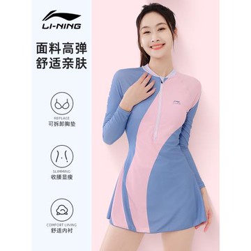 李寧泳衣女2025新款泳裝女士連衣裙式游泳衣性感長袖防曬連體溫泉