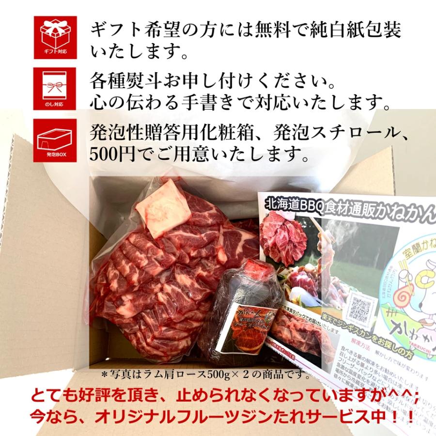 北海道 ジンギスカン 羊肉  ラム肉 ラム肩ロース 500g   食材 札幌風 味の付かない たれ 生ラム  焼肉 お肉